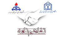انعقاد تفاهم نامه همکاری آموزشی و پژوهشی شرکت گاز با دانشگاه علوم پزشکی